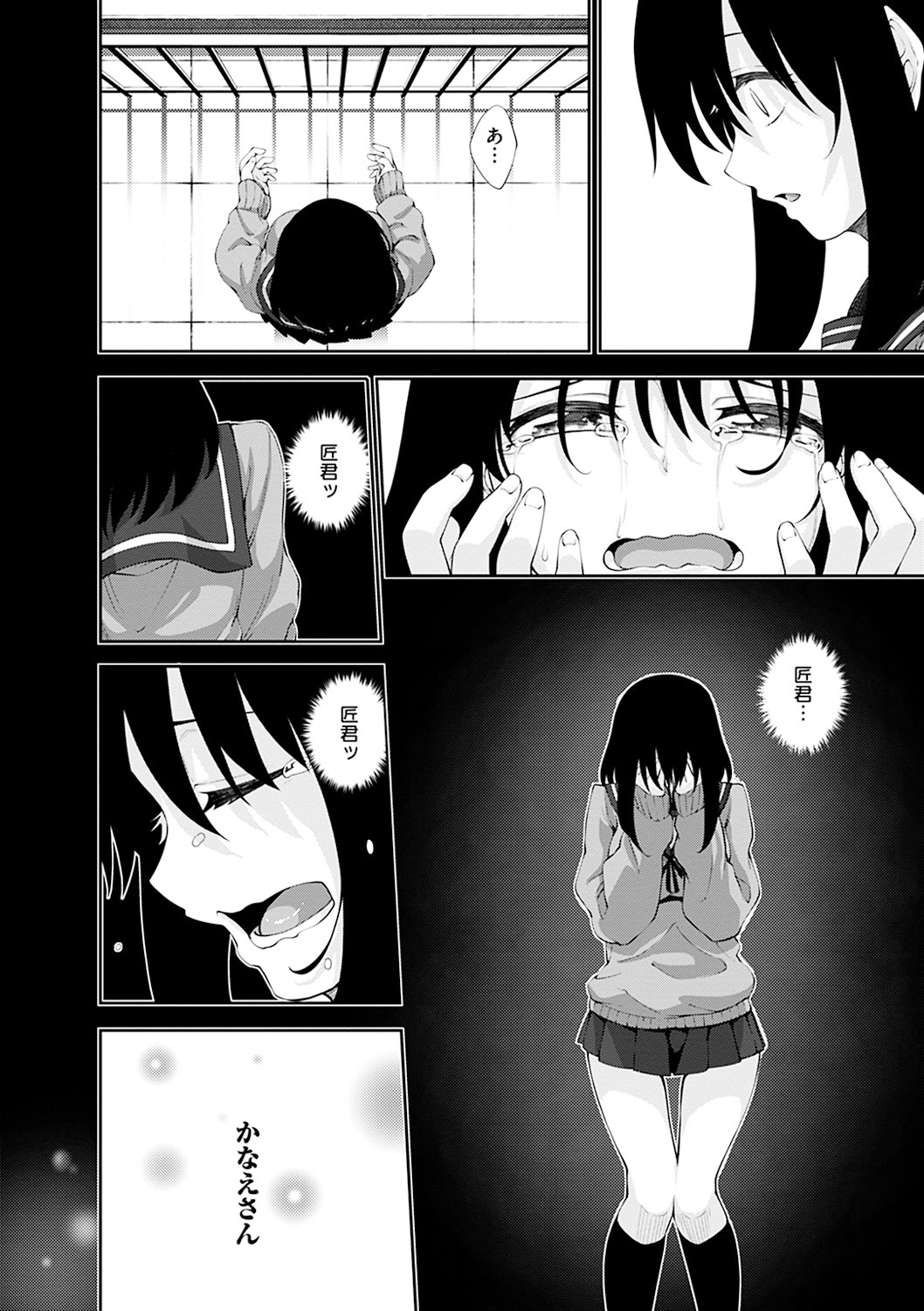 [あきのそら] 笑顔を咲かせて [DL版]