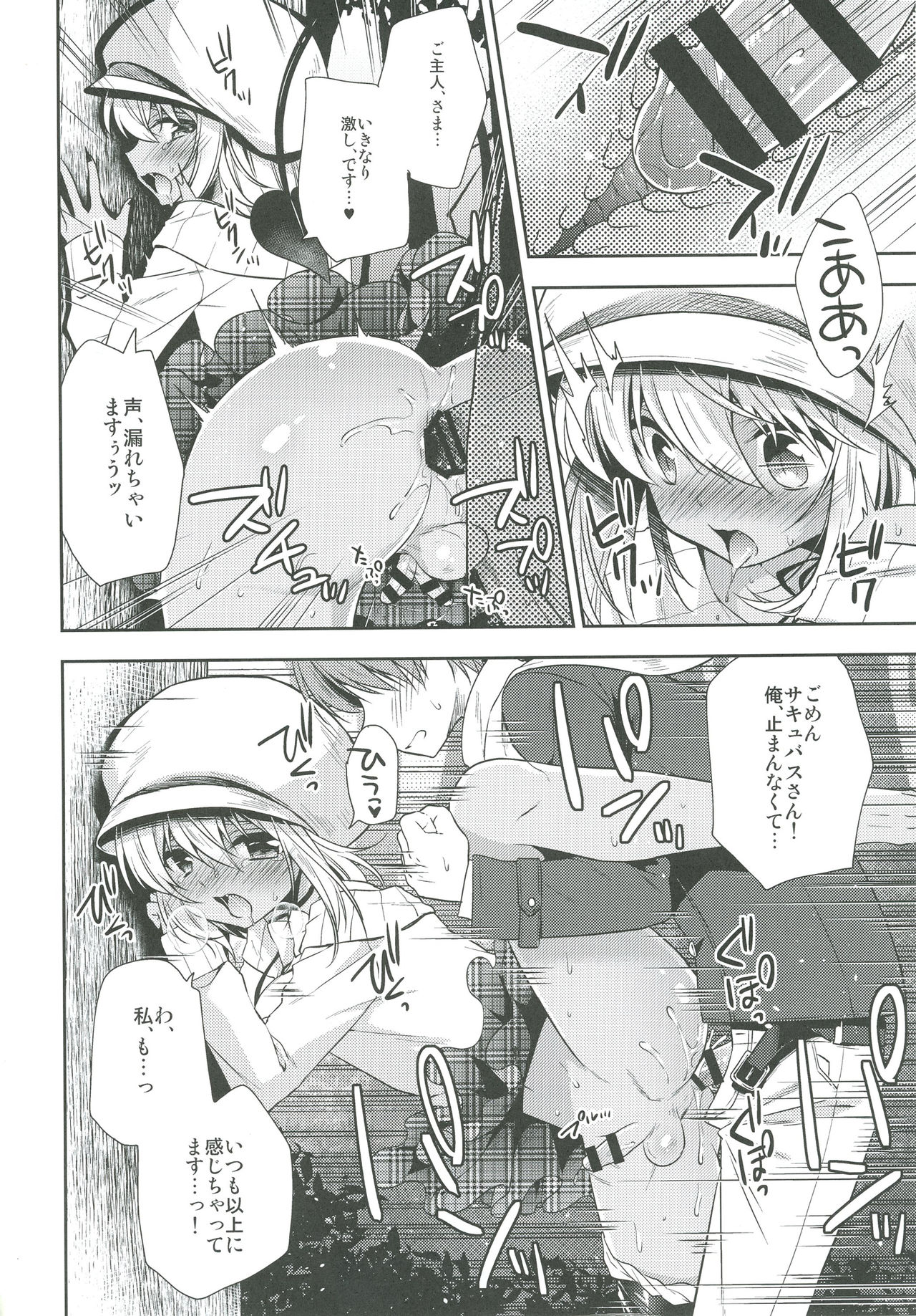 [アールカフィ (あいち志保)] 少年サキュバス -デート編- [DL版]