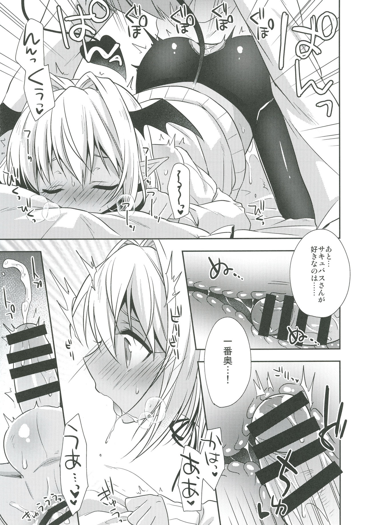 [アールカフィ (あいち志保)] 少年サキュバス -デート編- [DL版]