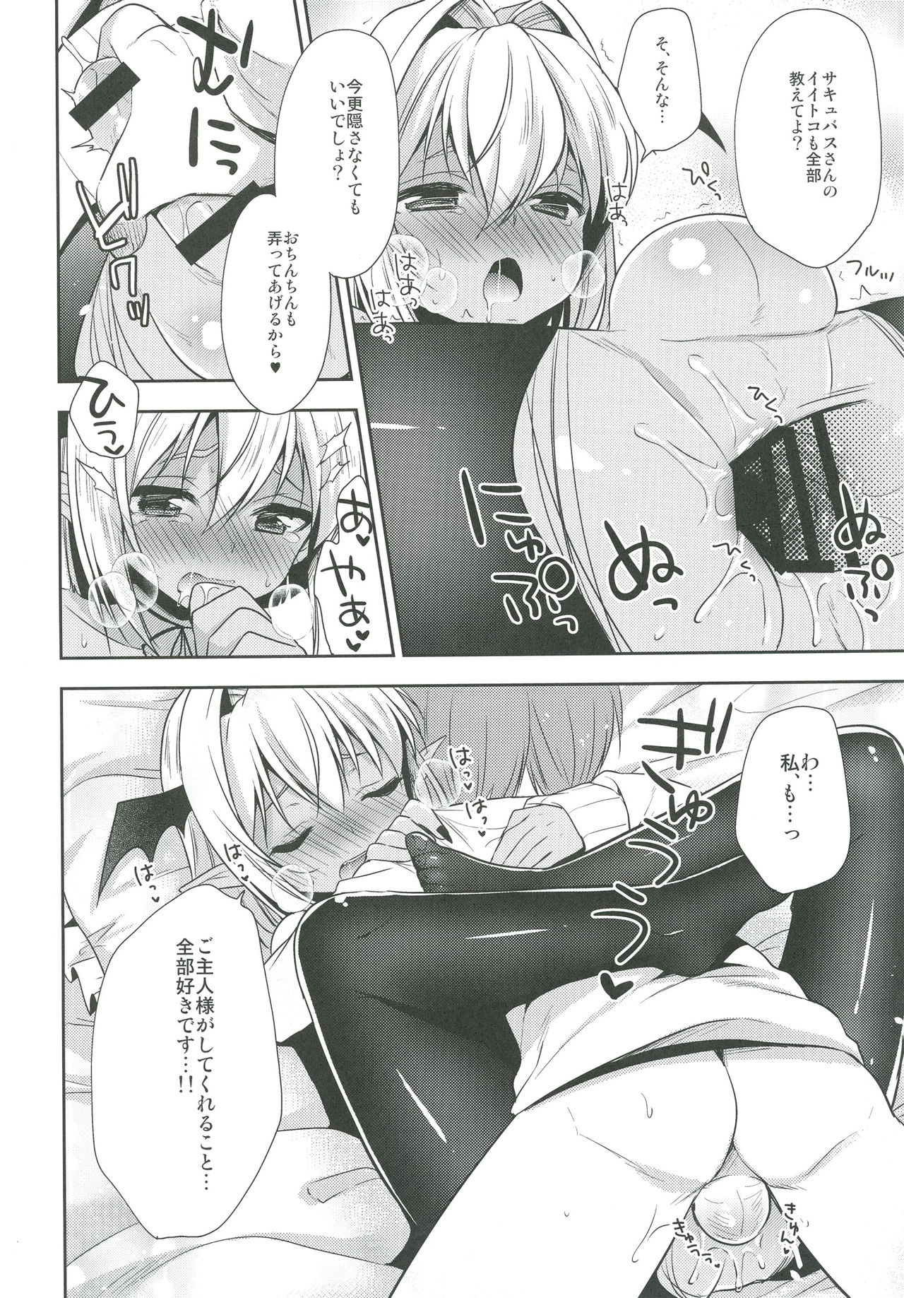 [アールカフィ (あいち志保)] 少年サキュバス -デート編- [DL版]