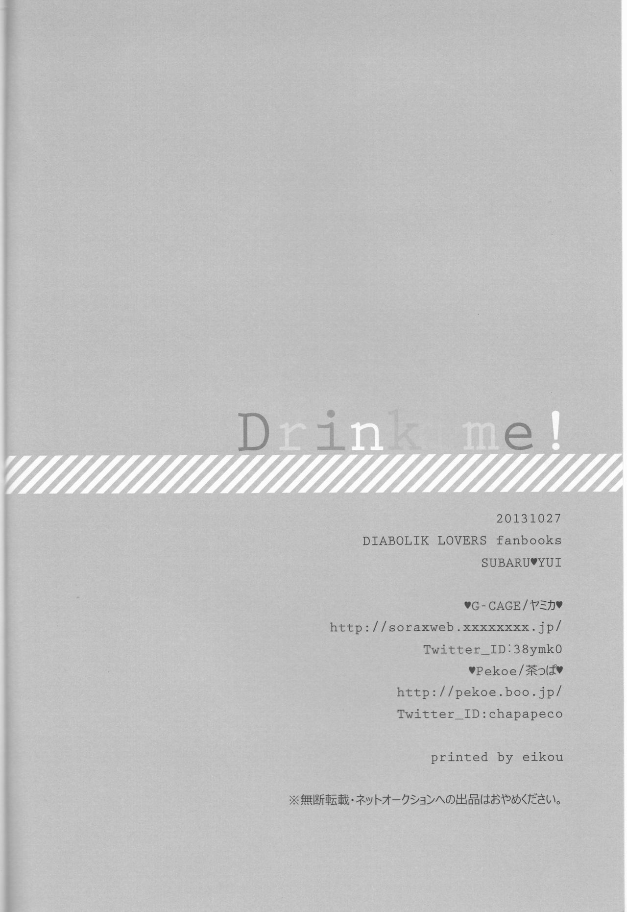 (SPARK8) [G-CAGE、Pekoe (ヤミカ、茶っぱ)] Drink me! (DIABOLIK LOVERS) [ページ欠落]