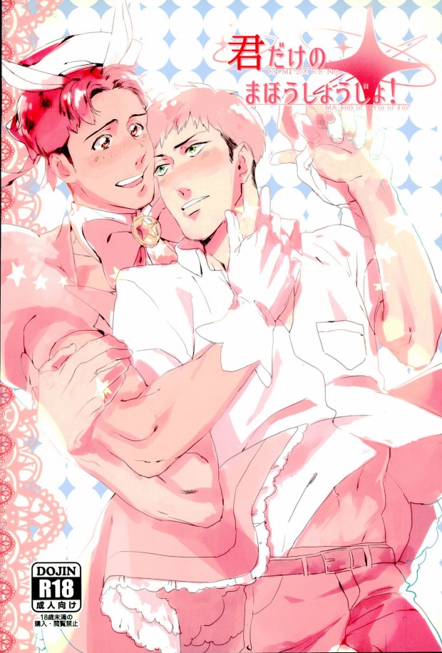 （進撃の巨人）