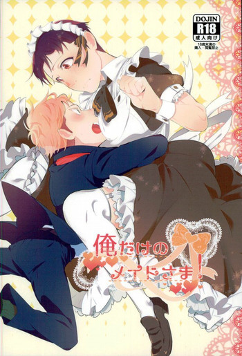 （進撃の巨人）