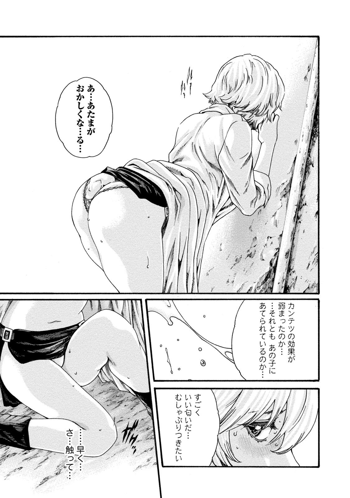 [春輝] 寄性獣医・鈴音 7