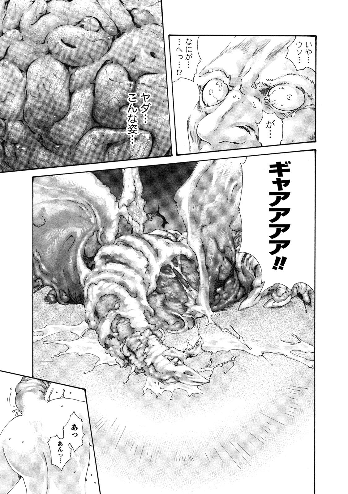 [春輝] 寄性獣医・鈴音 7