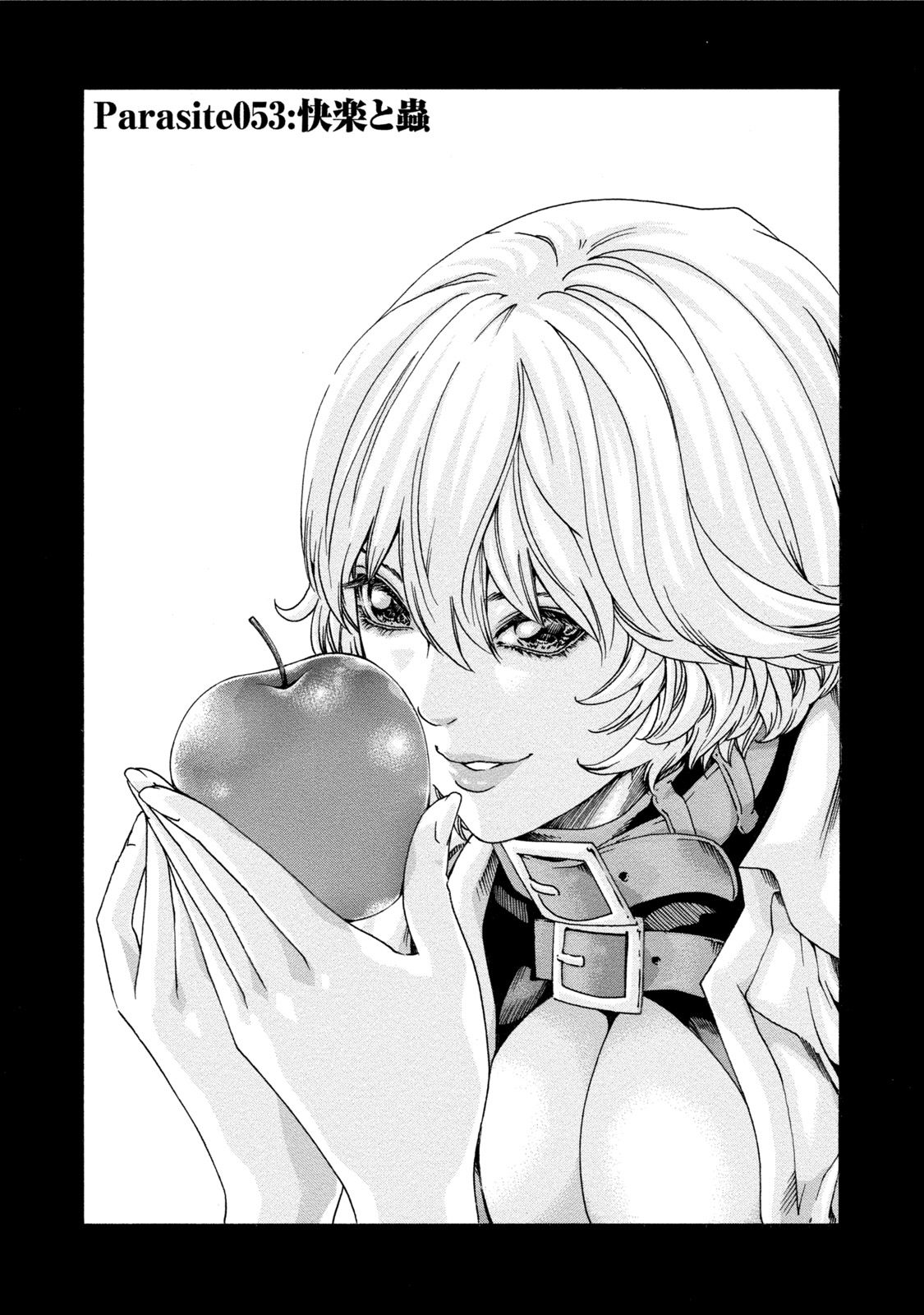 [春輝] 寄性獣医・鈴音 7