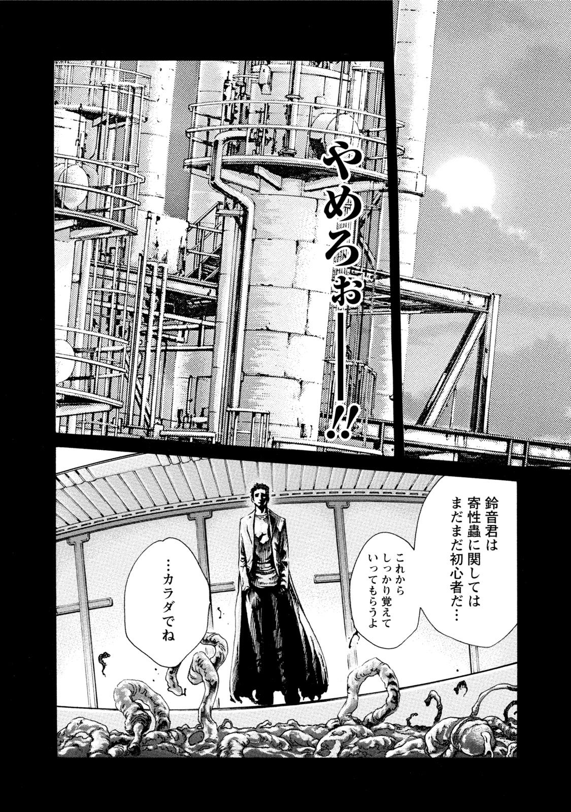 [春輝] 寄性獣医・鈴音 7