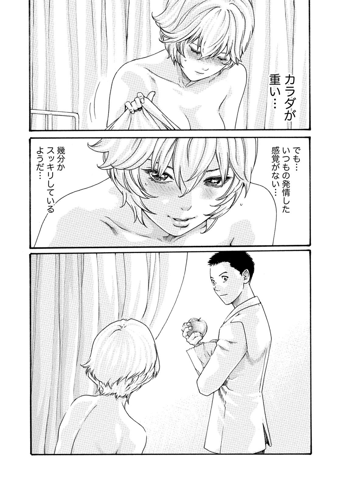 [春輝] 寄性獣医・鈴音 7