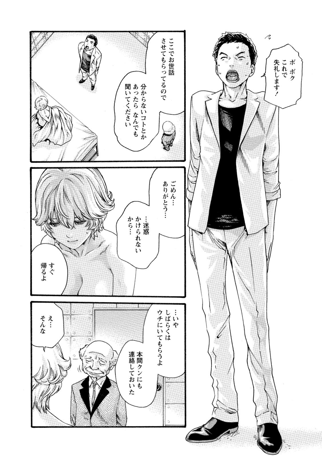 [春輝] 寄性獣医・鈴音 7