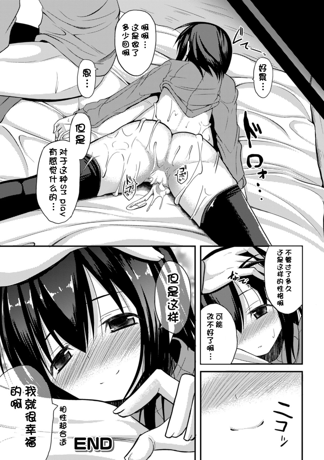 [タケユウ] 独り占めして姉妹たいっ! [中国翻訳] [DL版]