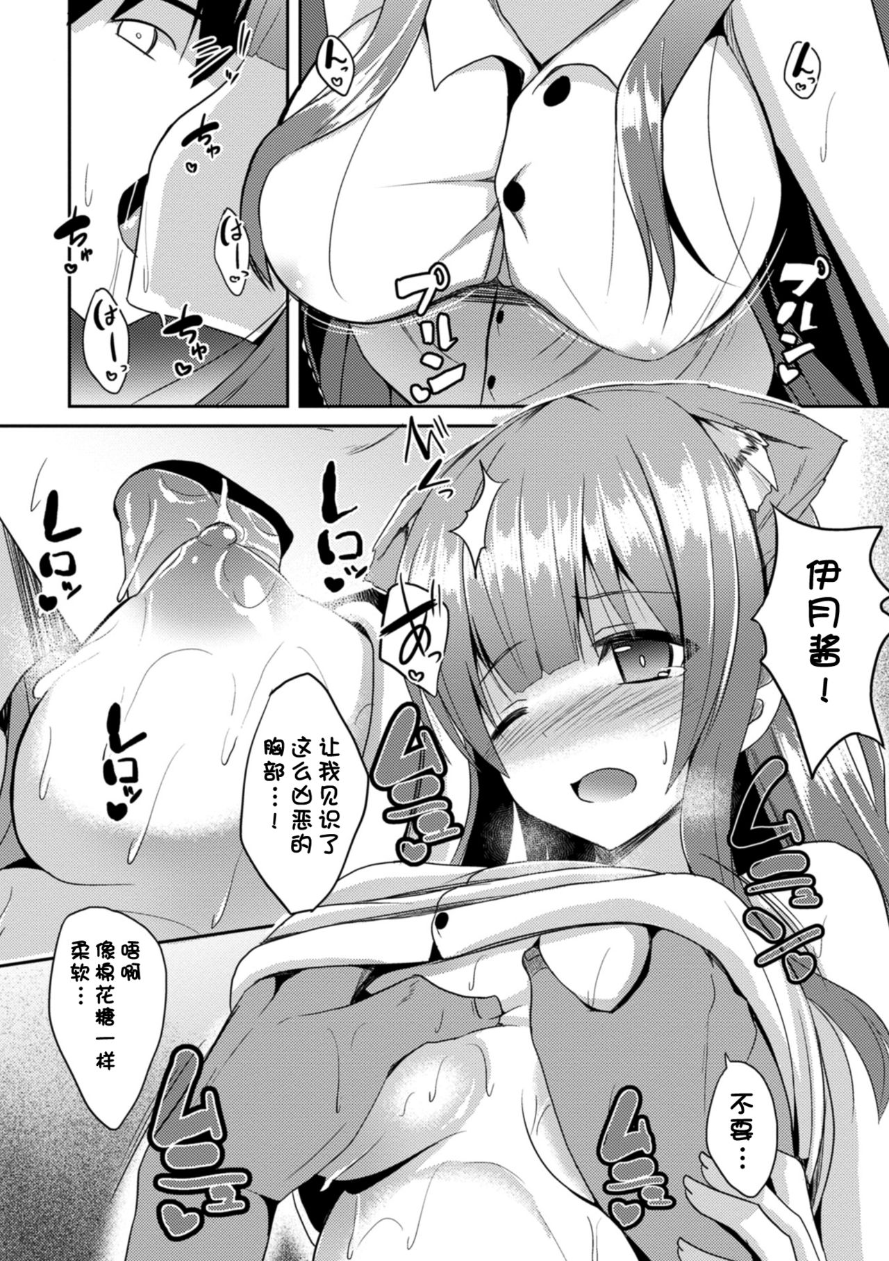 [タケユウ] 独り占めして姉妹たいっ! [中国翻訳] [DL版]