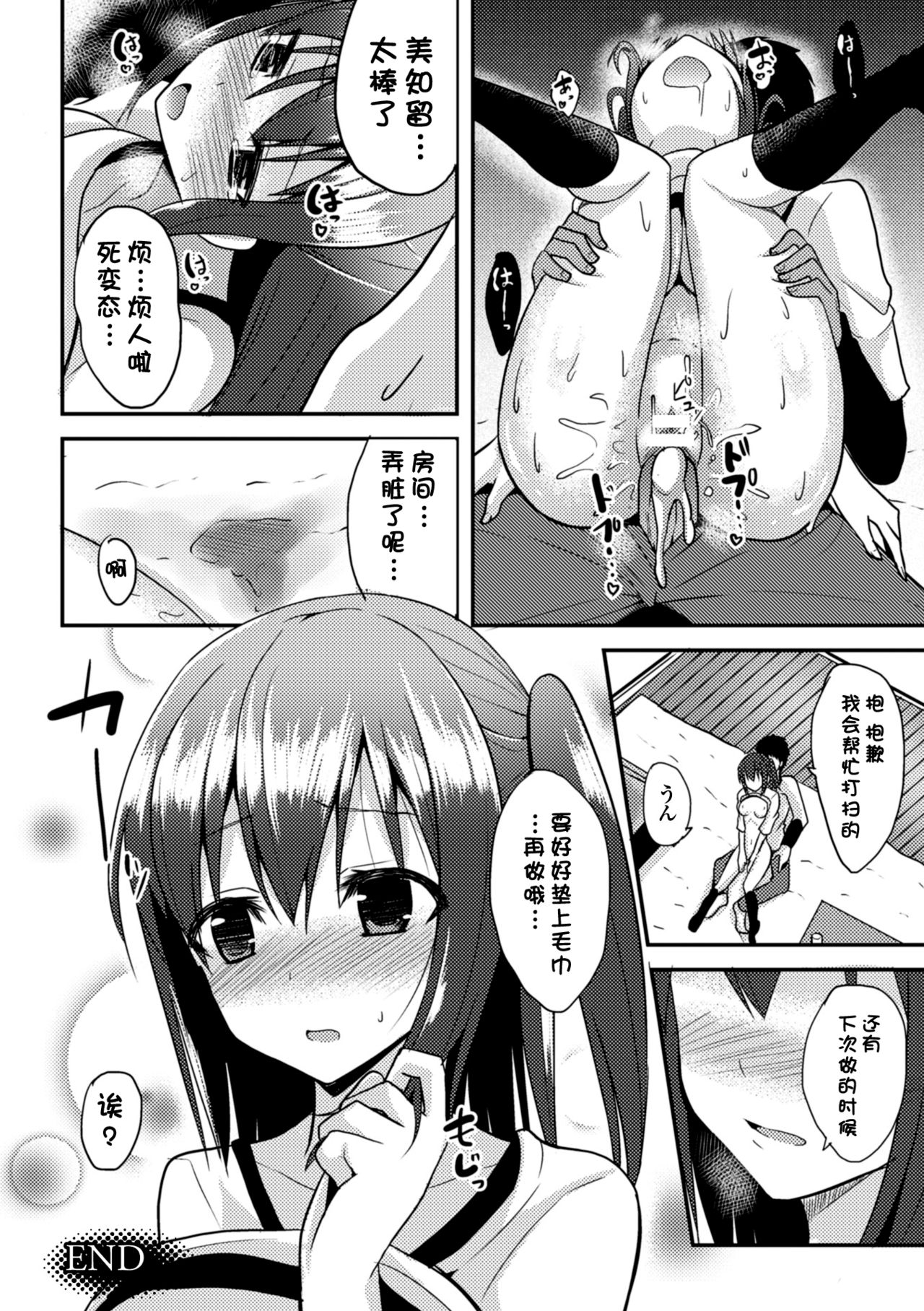 [タケユウ] 独り占めして姉妹たいっ! [中国翻訳] [DL版]