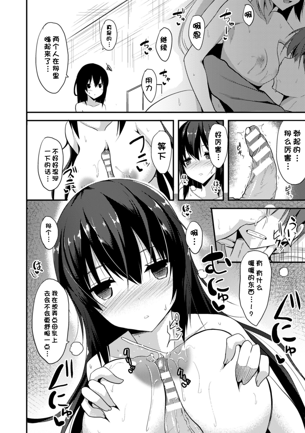 [タケユウ] 独り占めして姉妹たいっ! [中国翻訳] [DL版]