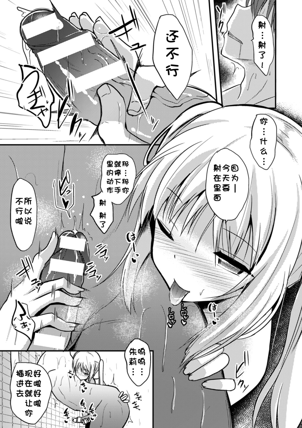 [タケユウ] 独り占めして姉妹たいっ! [中国翻訳] [DL版]