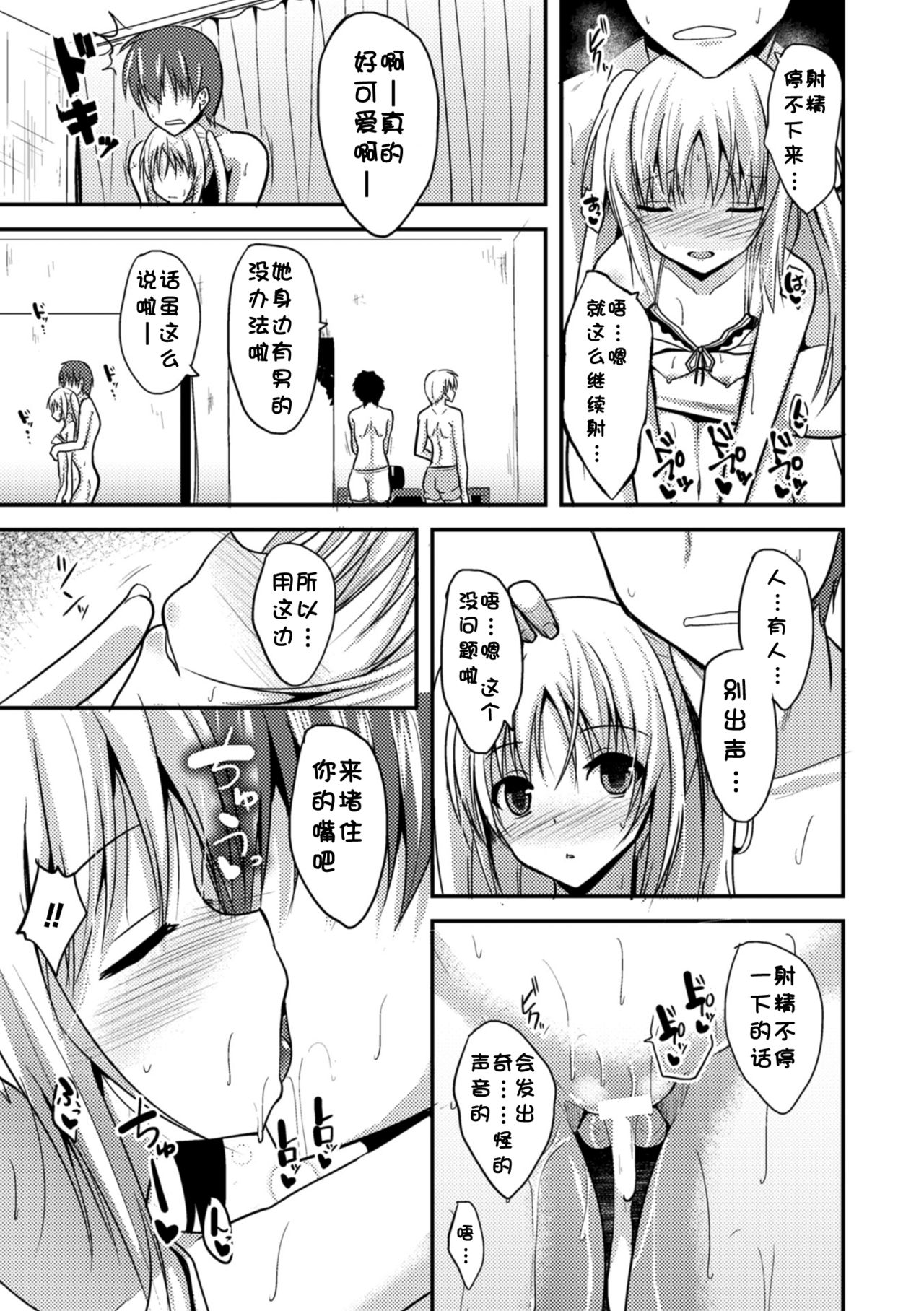 [タケユウ] 独り占めして姉妹たいっ! [中国翻訳] [DL版]