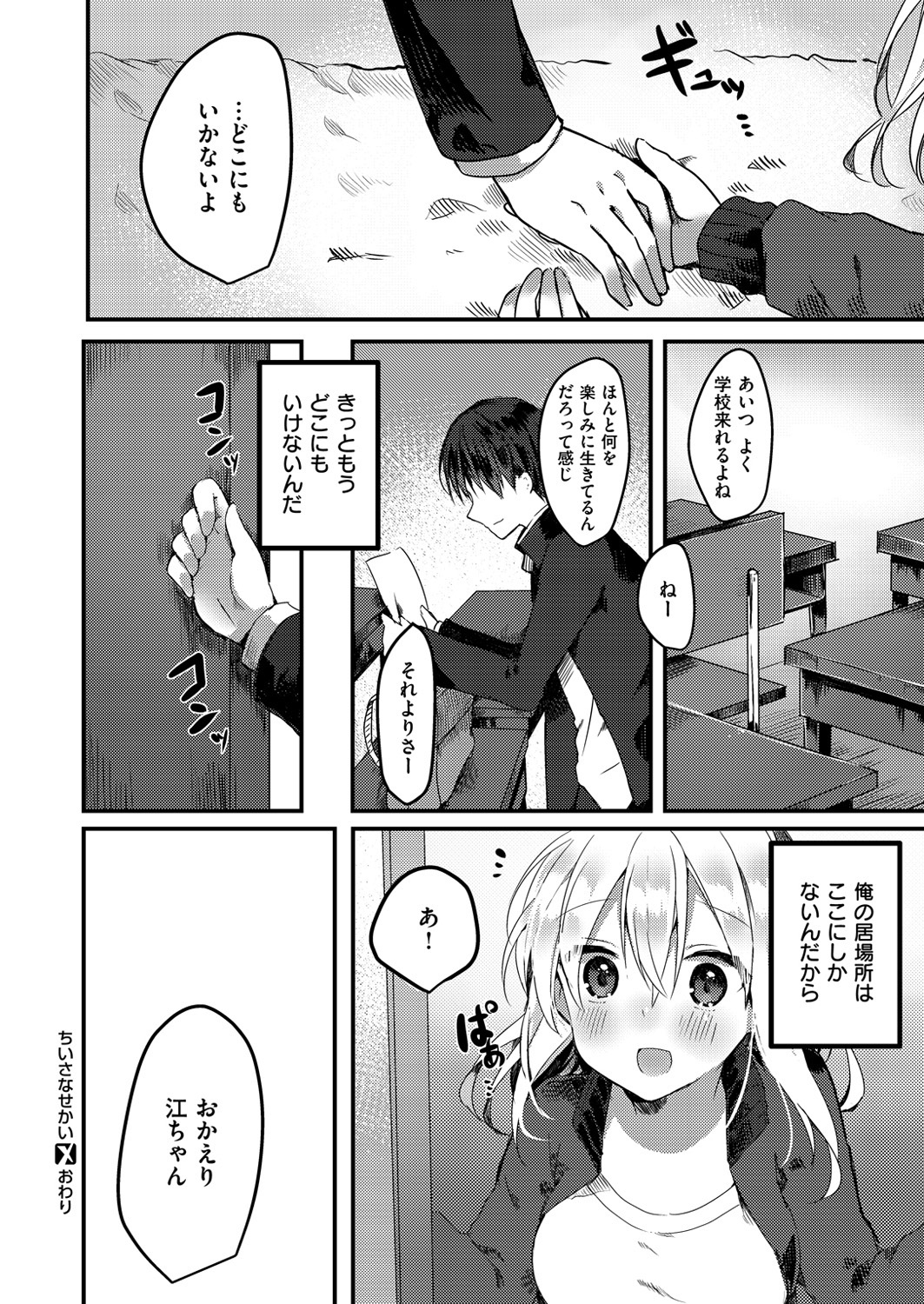 コミックゼロス #48 [DL版]