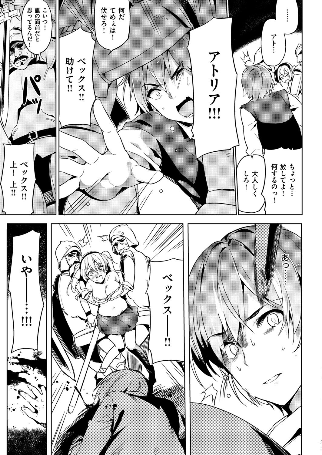 コミックゼロス #48 [DL版]