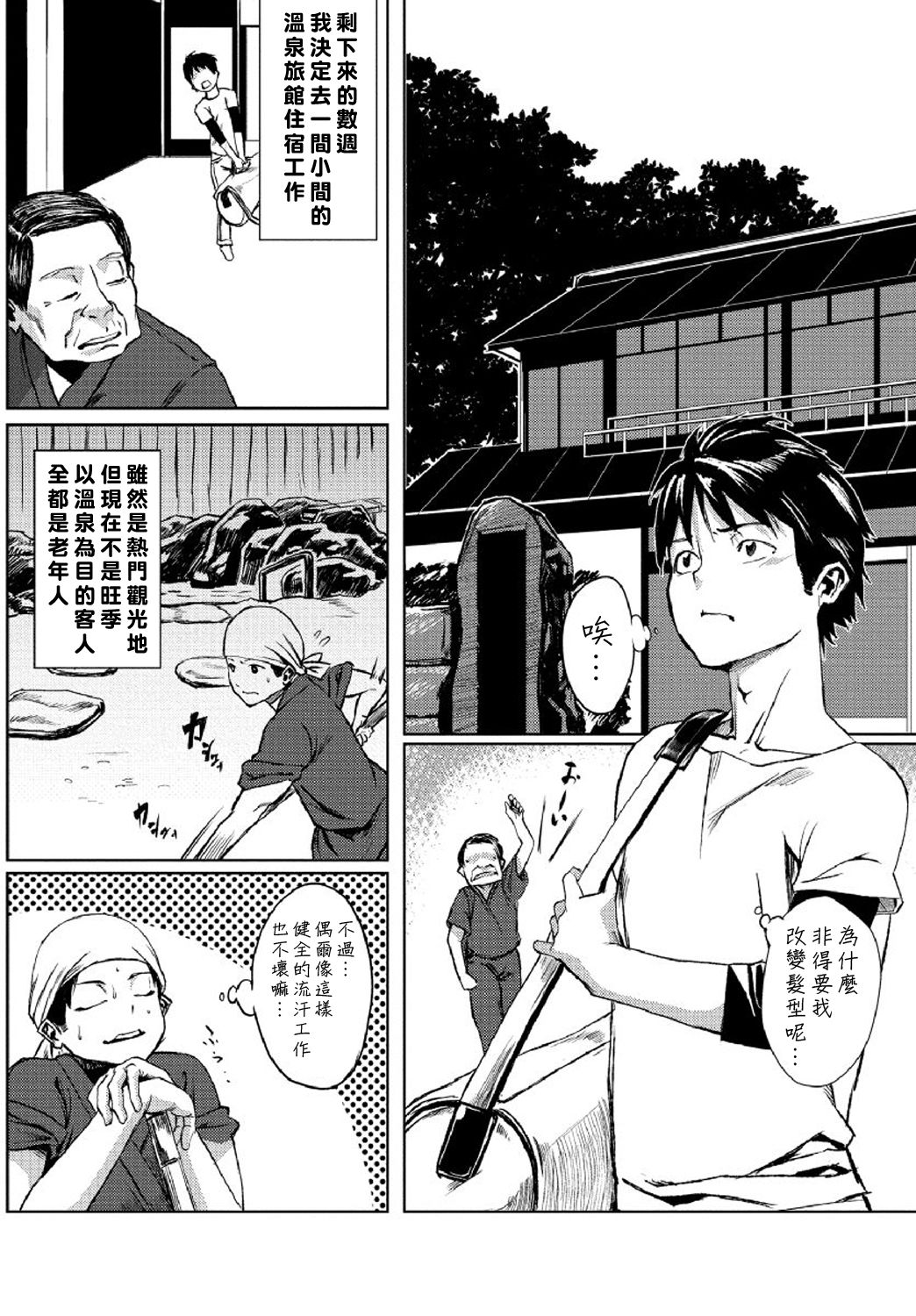 [たもん] どきどきタイム・パラダイス 1-4巻 [中国翻訳]