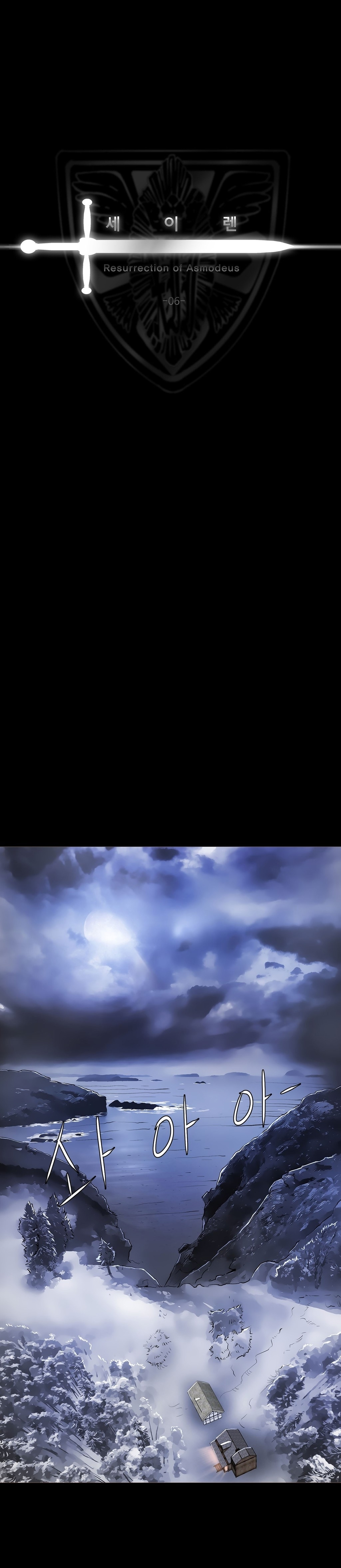 [ゲッティ]サイレンCh.0-8（英語）（YoManga）（進行中）