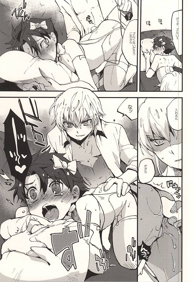 (SUPER関西21) [2000kcalシェイク同好会 (ゴルゴン)] Cute drag (バディ・コンプレックス)