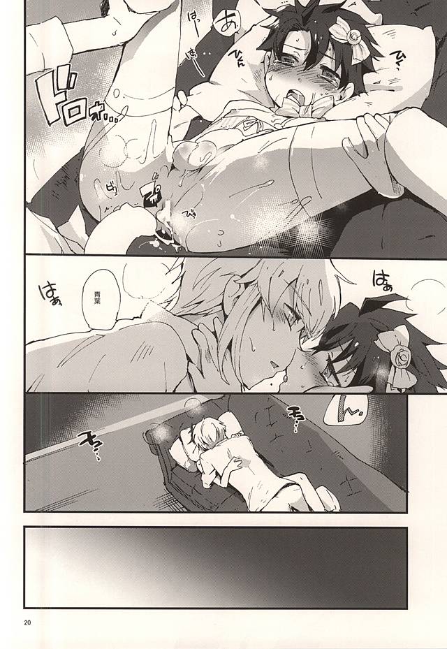 (SUPER関西21) [2000kcalシェイク同好会 (ゴルゴン)] Cute drag (バディ・コンプレックス)