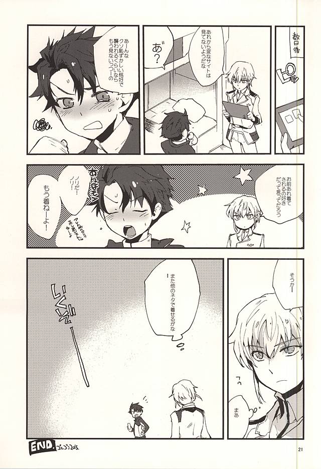 (SUPER関西21) [2000kcalシェイク同好会 (ゴルゴン)] Cute drag (バディ・コンプレックス)