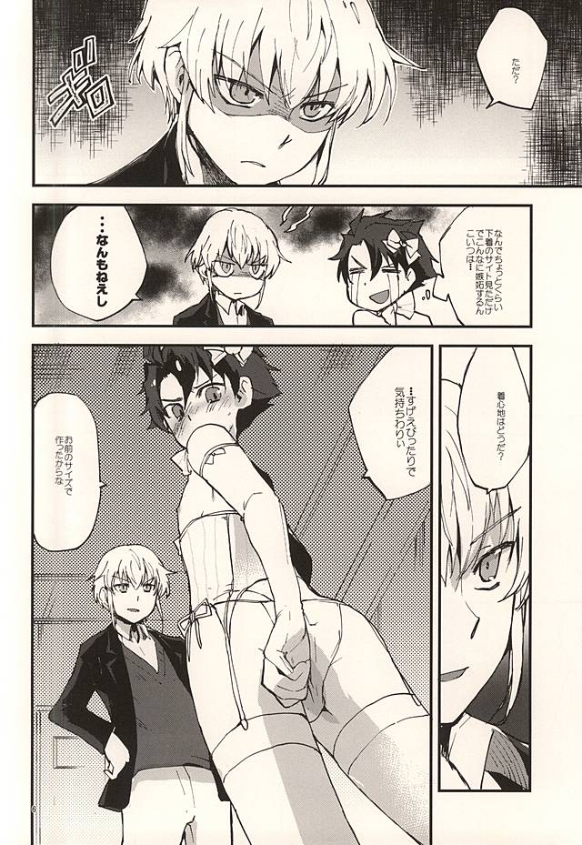 (SUPER関西21) [2000kcalシェイク同好会 (ゴルゴン)] Cute drag (バディ・コンプレックス)