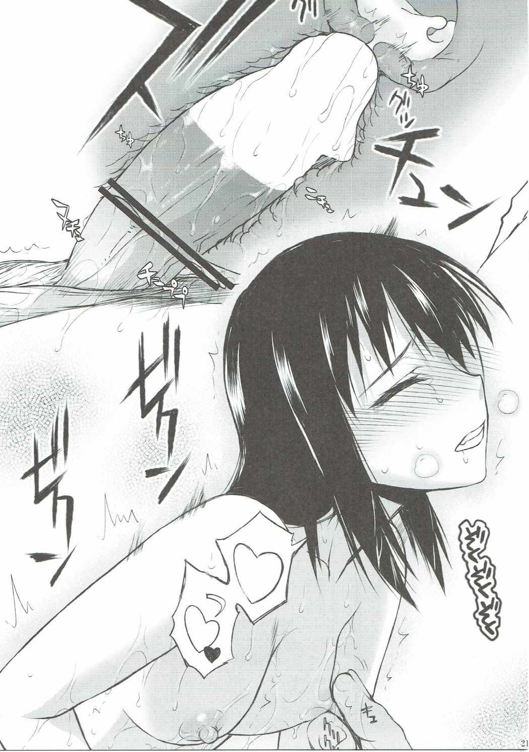 (C88) [虚無の歌 (佐藤登志雄)] ハメデレ・ザ・ブラッド (ストライク・ザ・ブラッド)