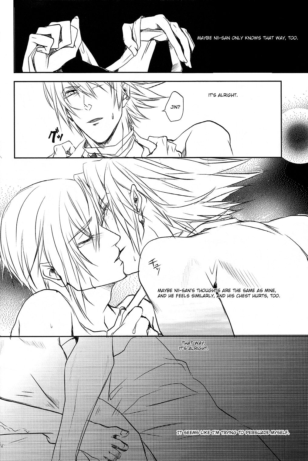 (C80) [滲 (Me)] フタリ (ブレイブルー) [英訳]