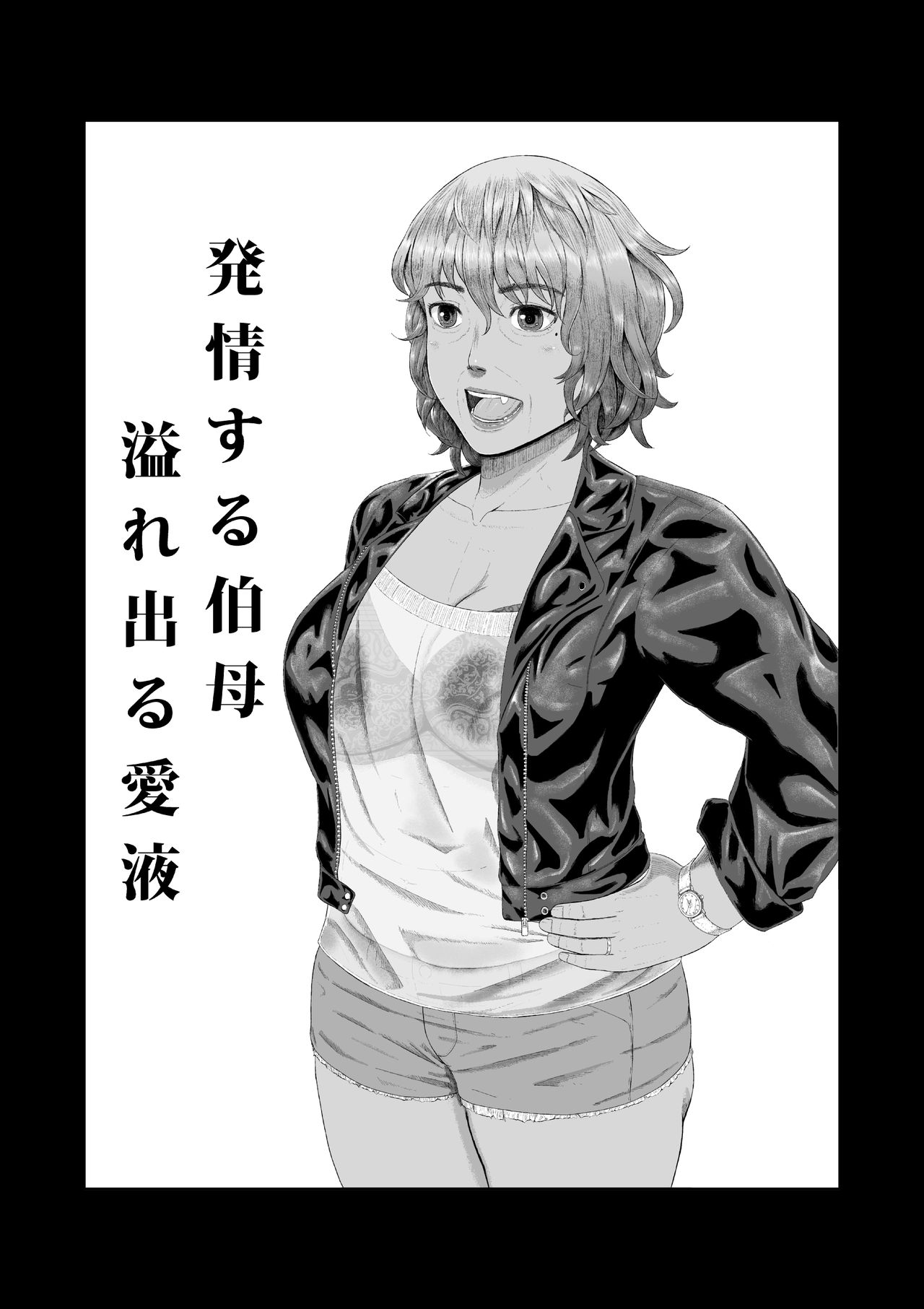 [月国 (暖気)] 溺愛熟女～欲情する女達～ [DL版]