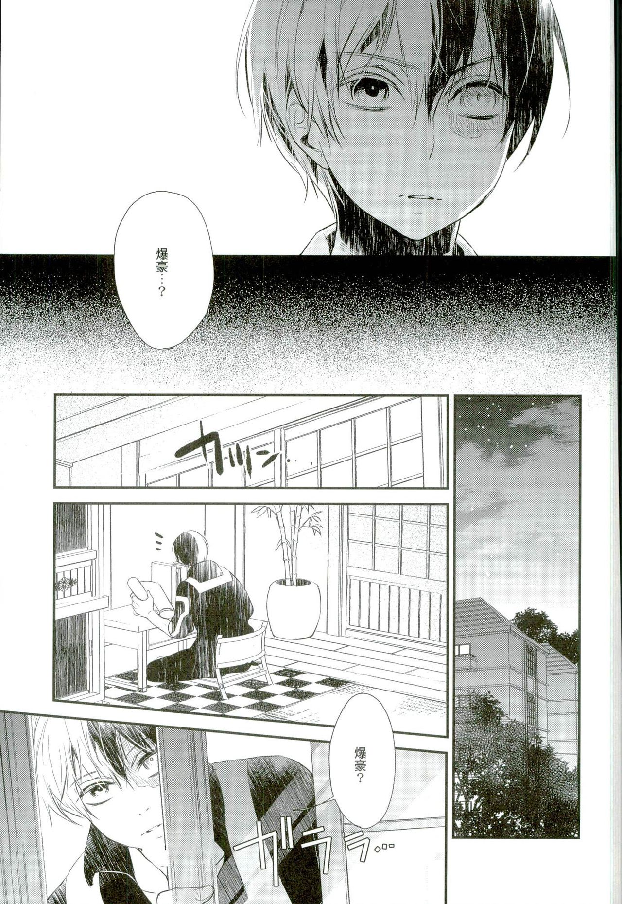 (C90) [acacia (おおの)] 炭酸ジュヴナイル (僕のヒーローアカデミア)