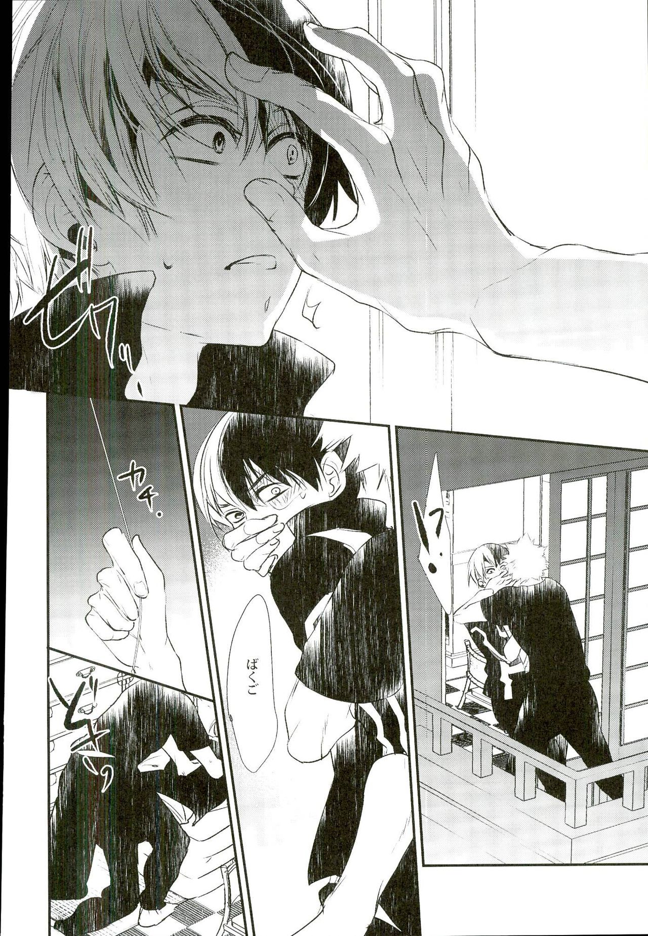 (C90) [acacia (おおの)] 炭酸ジュヴナイル (僕のヒーローアカデミア)