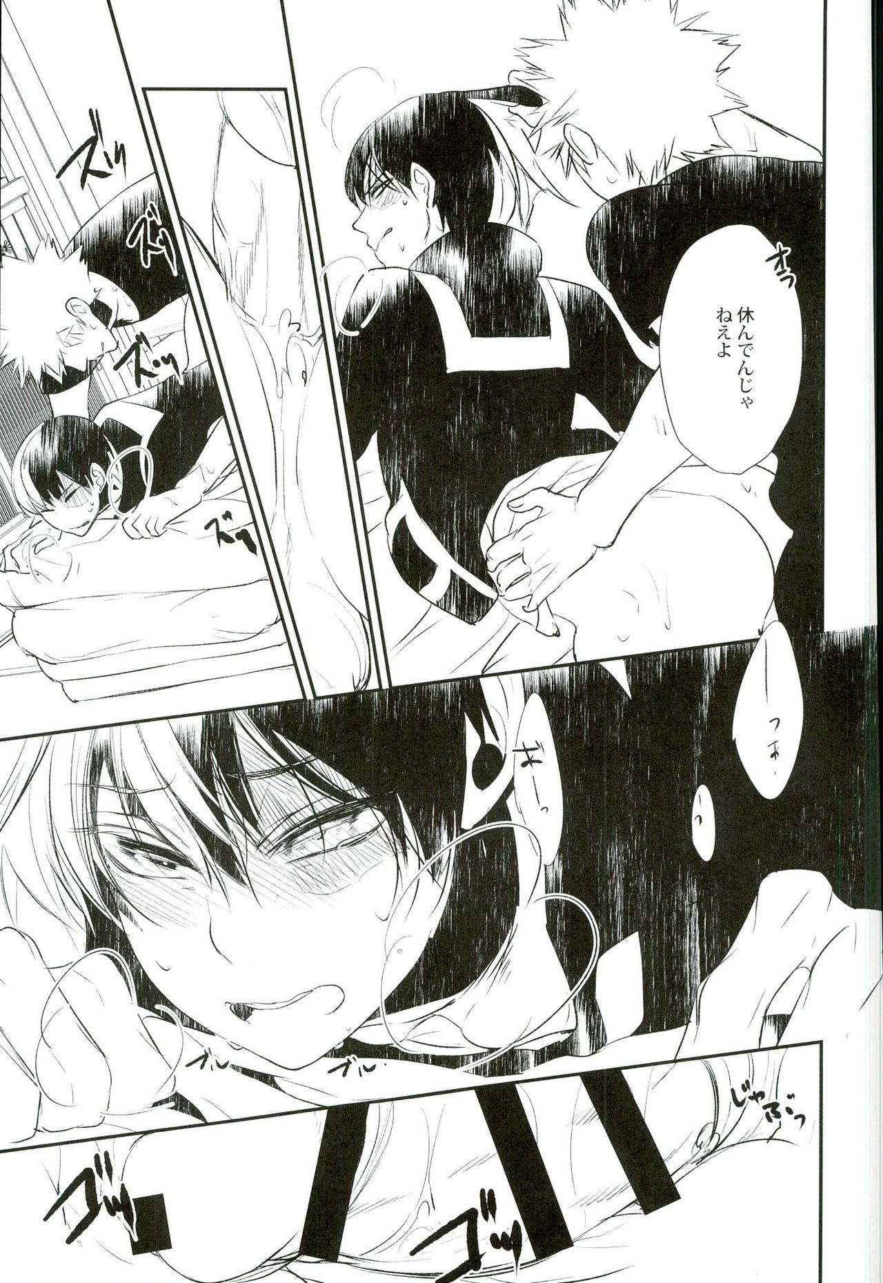 (C90) [acacia (おおの)] 炭酸ジュヴナイル (僕のヒーローアカデミア)