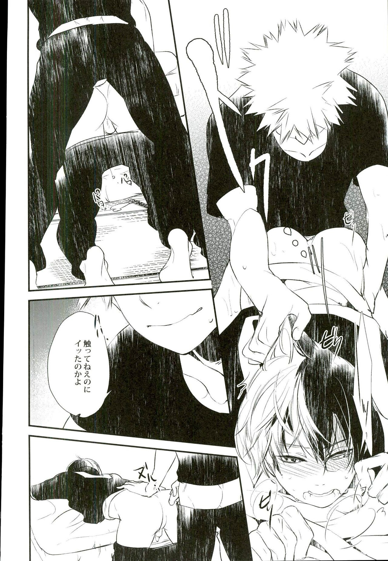 (C90) [acacia (おおの)] 炭酸ジュヴナイル (僕のヒーローアカデミア)