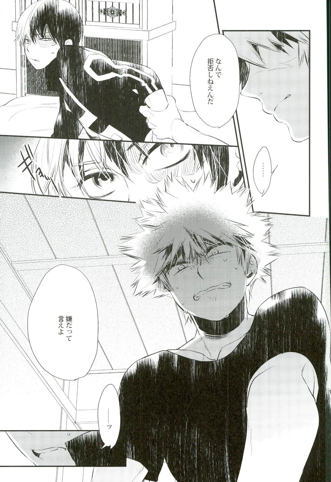 (C90) [acacia (おおの)] 炭酸ジュヴナイル (僕のヒーローアカデミア)