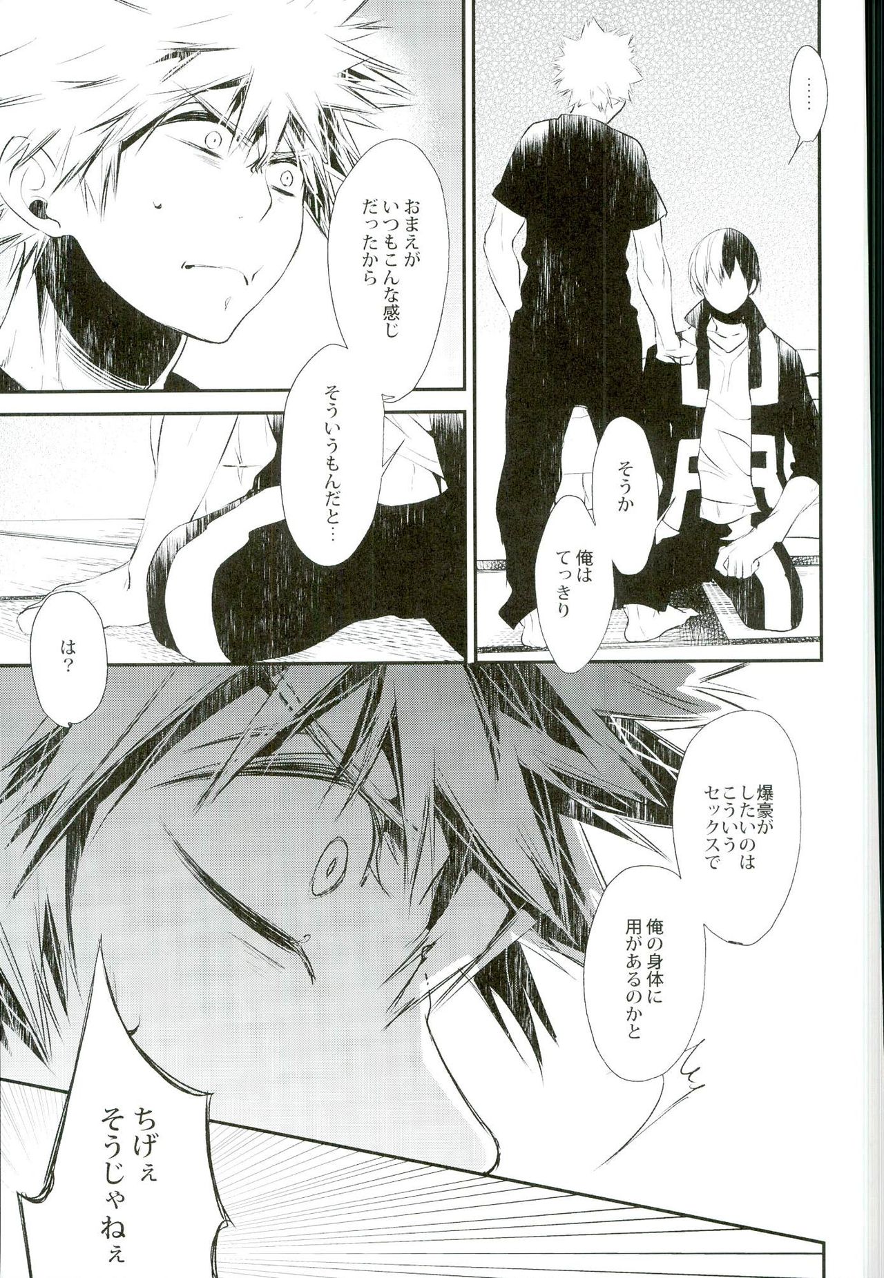 (C90) [acacia (おおの)] 炭酸ジュヴナイル (僕のヒーローアカデミア)