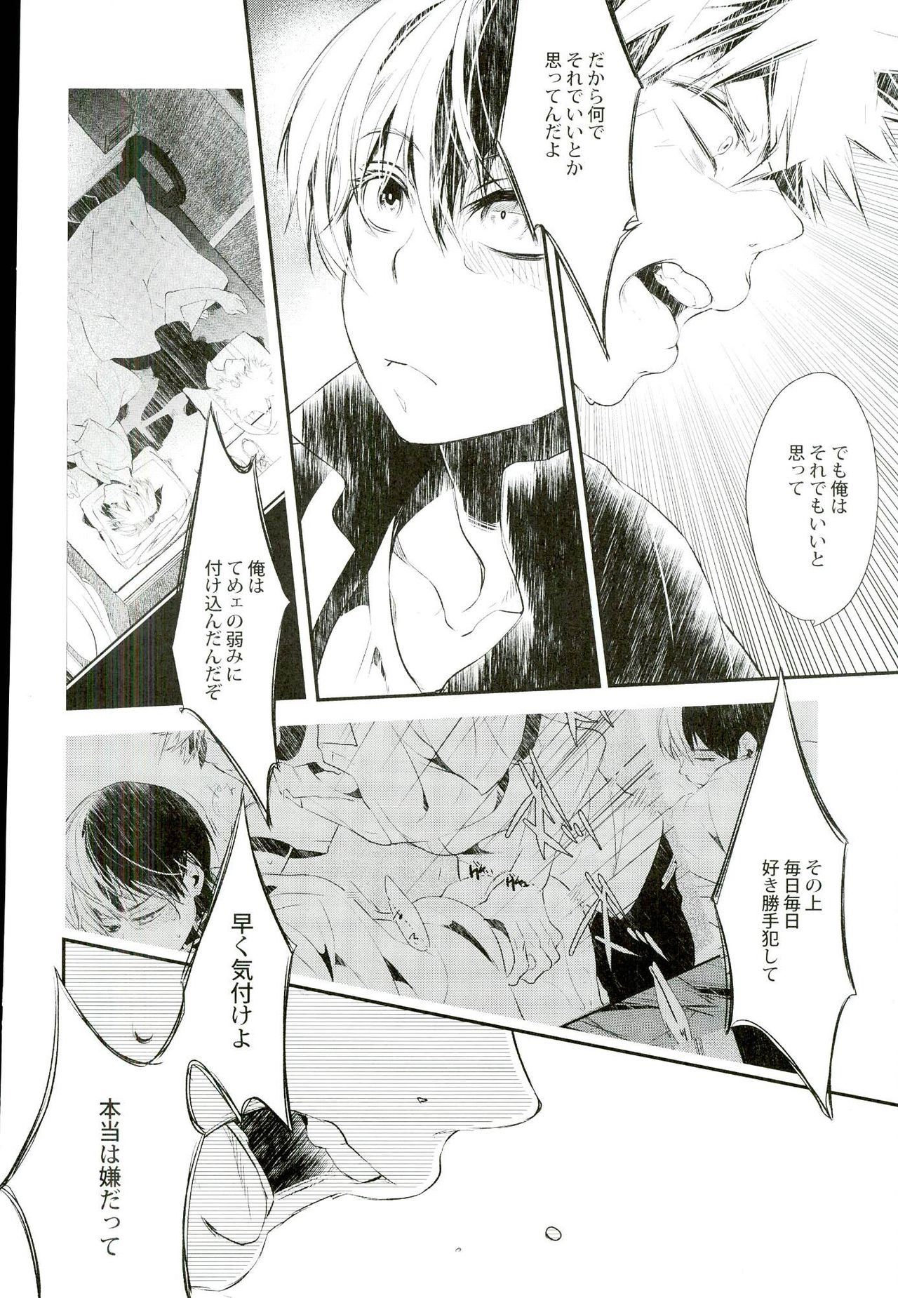 (C90) [acacia (おおの)] 炭酸ジュヴナイル (僕のヒーローアカデミア)