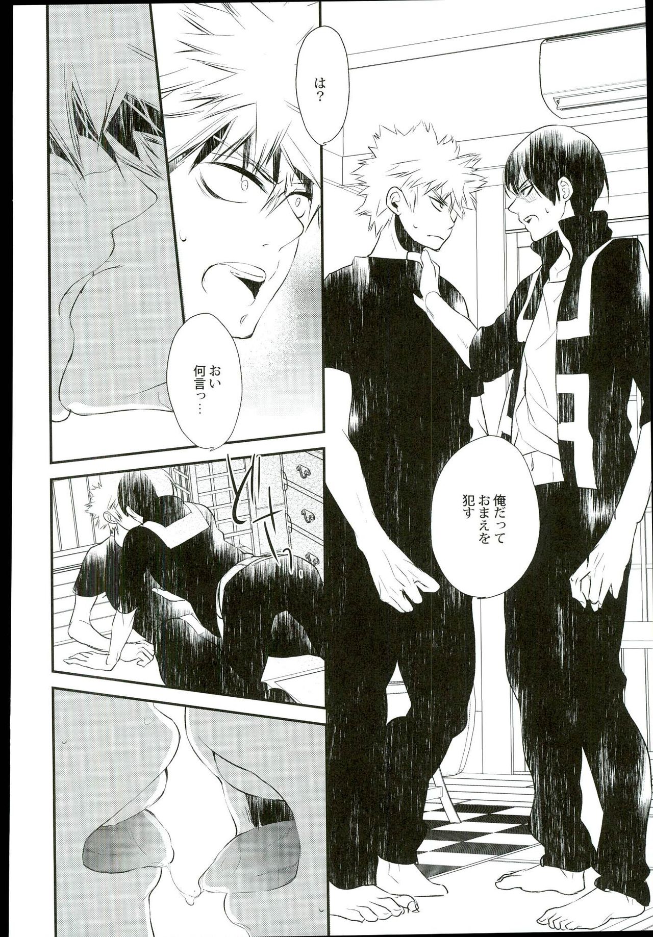 (C90) [acacia (おおの)] 炭酸ジュヴナイル (僕のヒーローアカデミア)