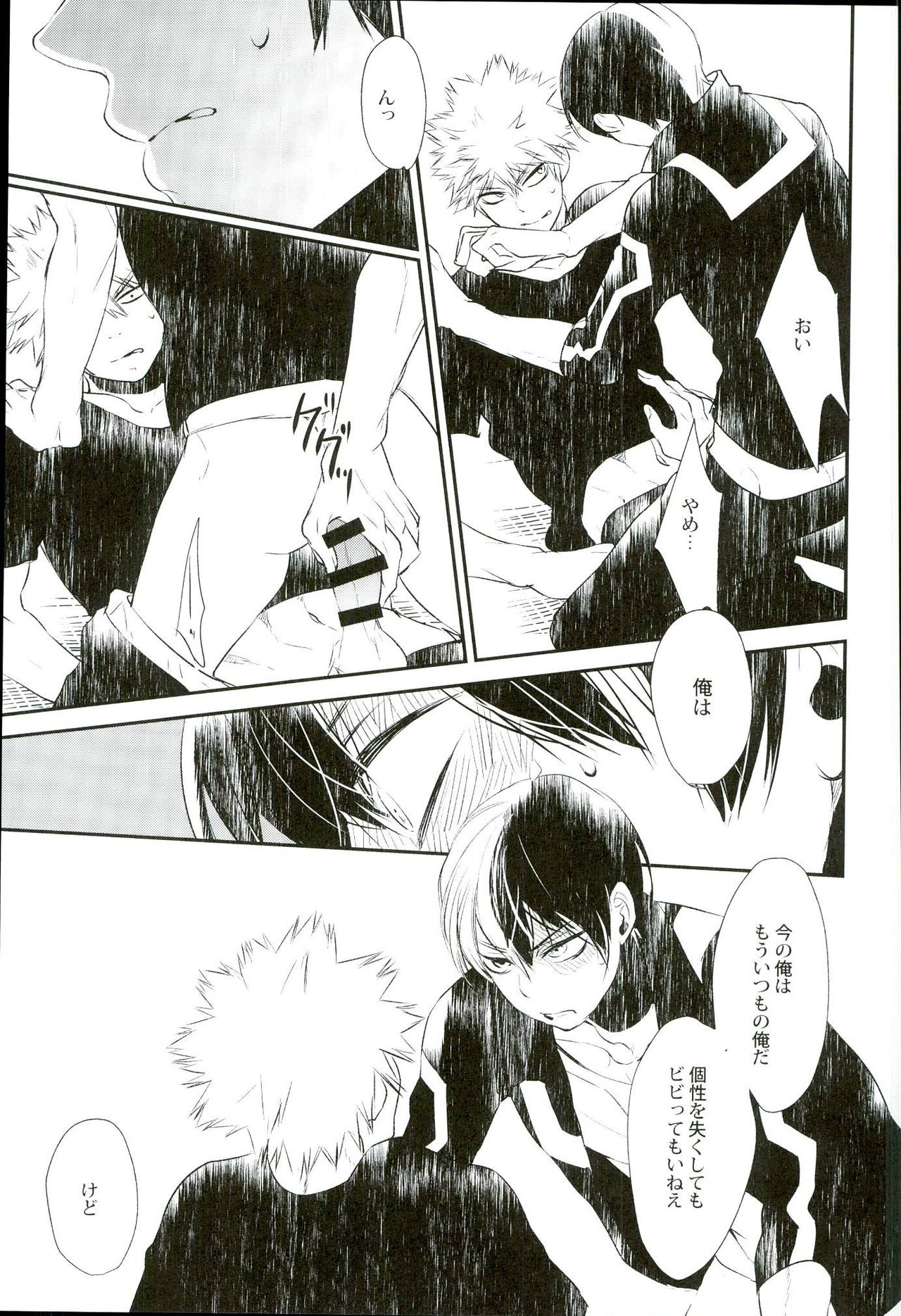 (C90) [acacia (おおの)] 炭酸ジュヴナイル (僕のヒーローアカデミア)