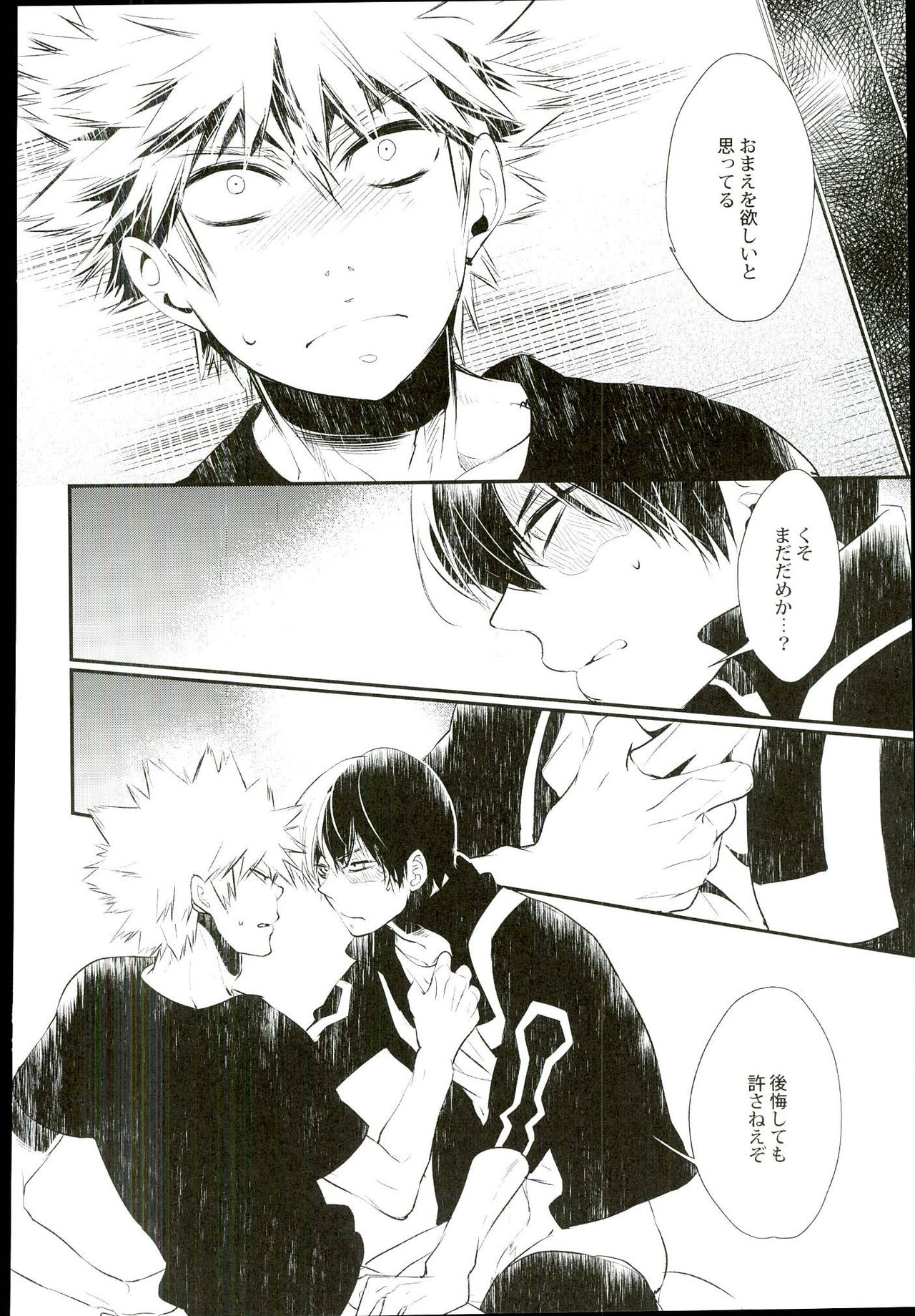 (C90) [acacia (おおの)] 炭酸ジュヴナイル (僕のヒーローアカデミア)