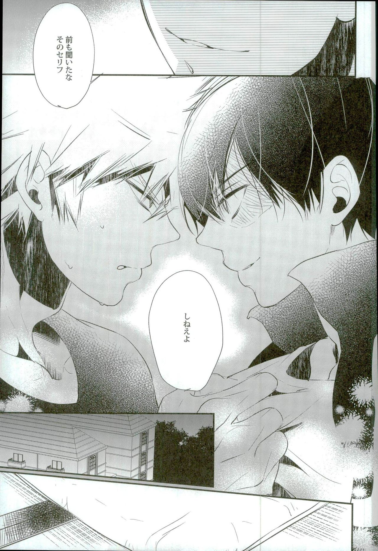 (C90) [acacia (おおの)] 炭酸ジュヴナイル (僕のヒーローアカデミア)