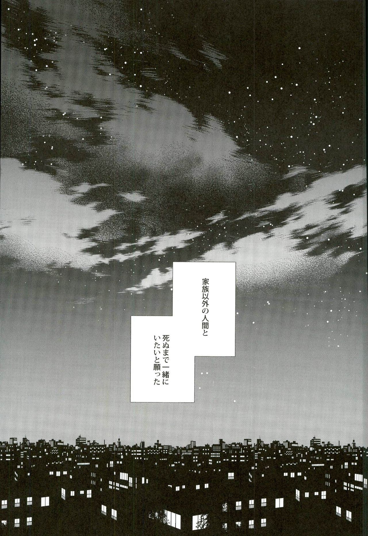 (C90) [acacia (おおの)] 炭酸ジュヴナイル (僕のヒーローアカデミア)