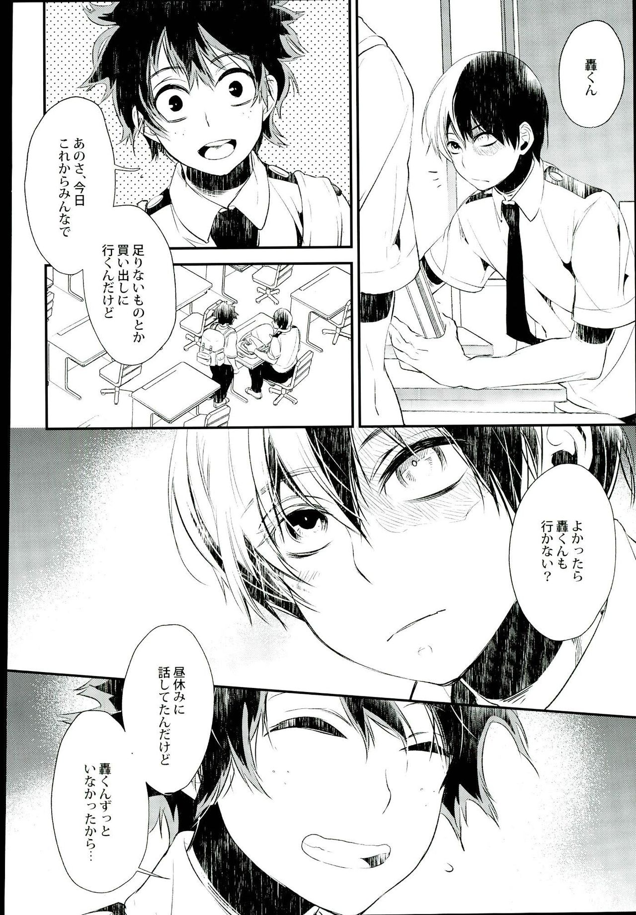 (C90) [acacia (おおの)] 炭酸ジュヴナイル (僕のヒーローアカデミア)