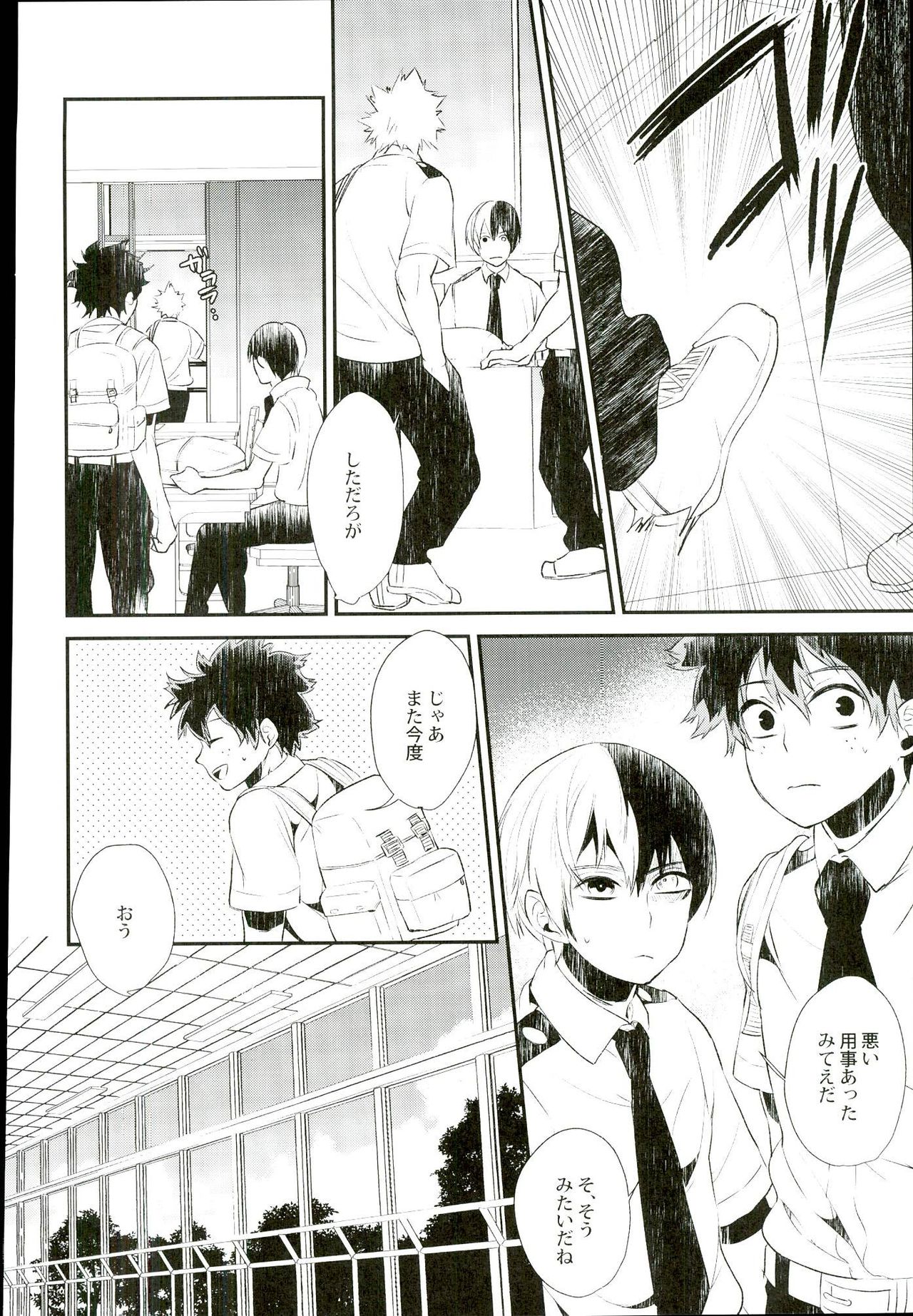 (C90) [acacia (おおの)] 炭酸ジュヴナイル (僕のヒーローアカデミア)