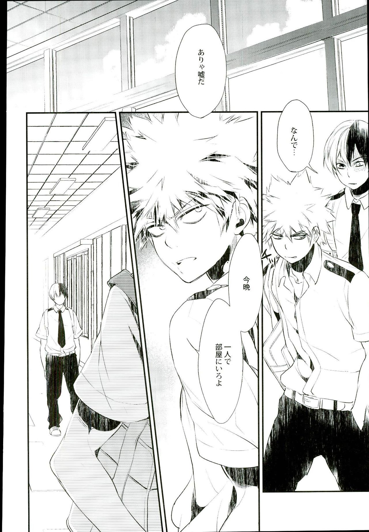 (C90) [acacia (おおの)] 炭酸ジュヴナイル (僕のヒーローアカデミア)