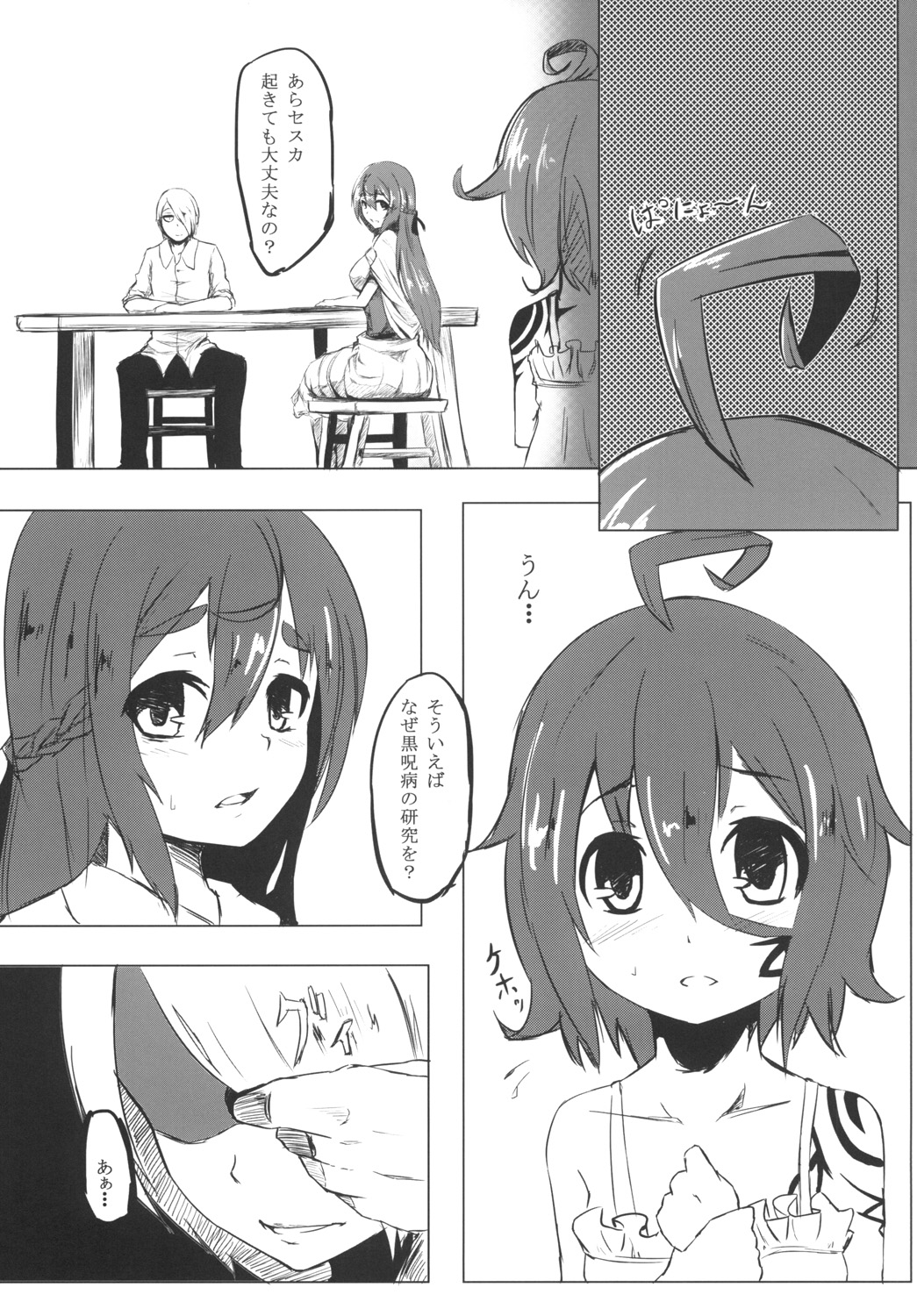 [御犬の茶屋] AWAKENING NEXT