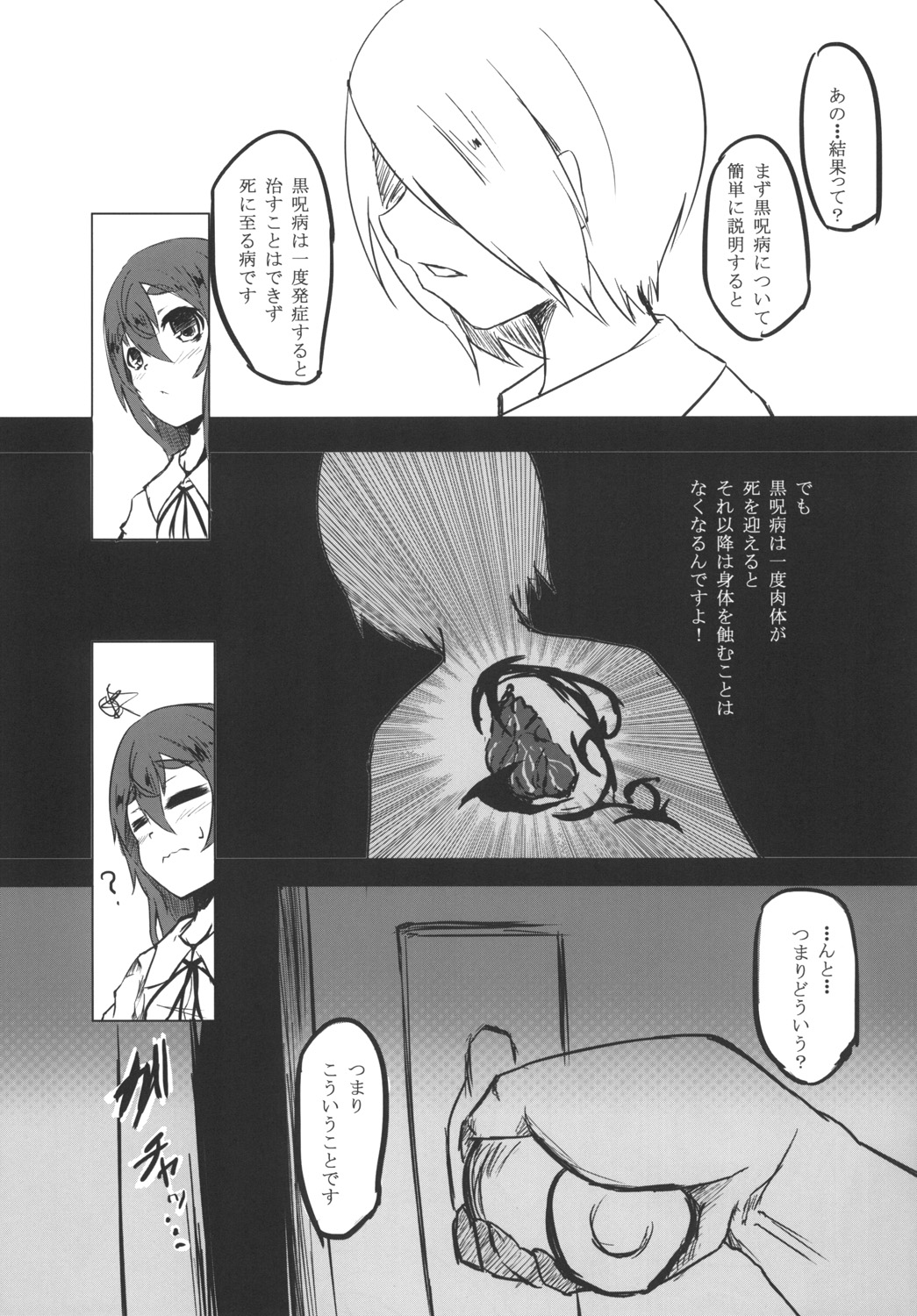 [御犬の茶屋] AWAKENING NEXT