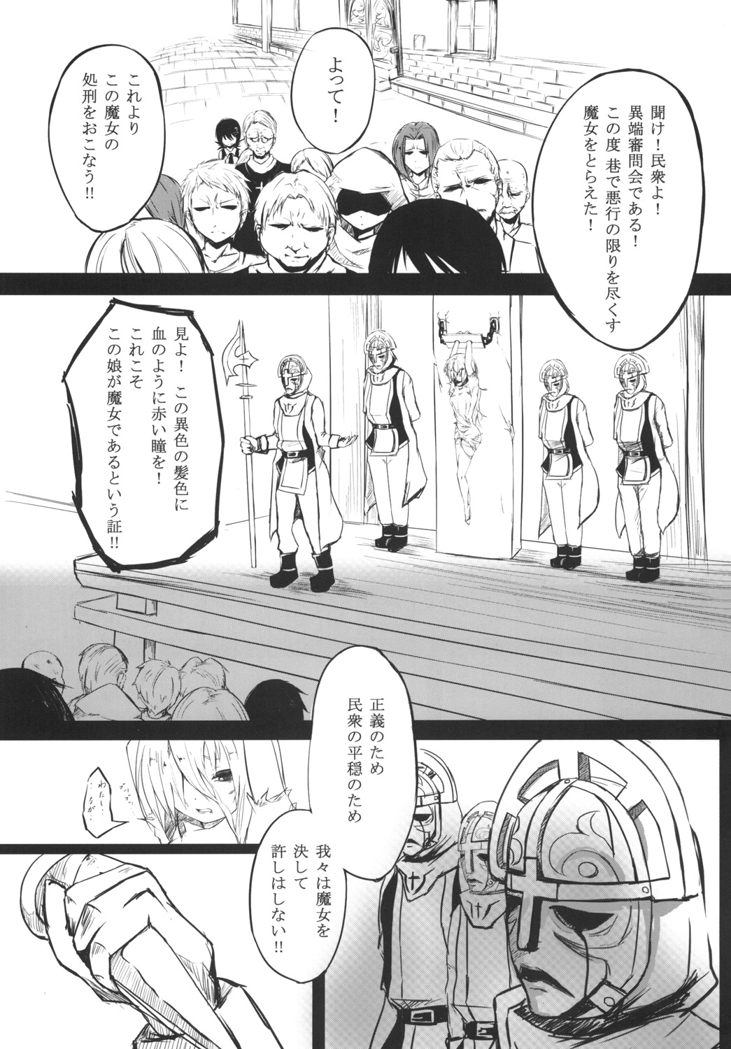 [御犬の茶屋] AWAKENING NEXT