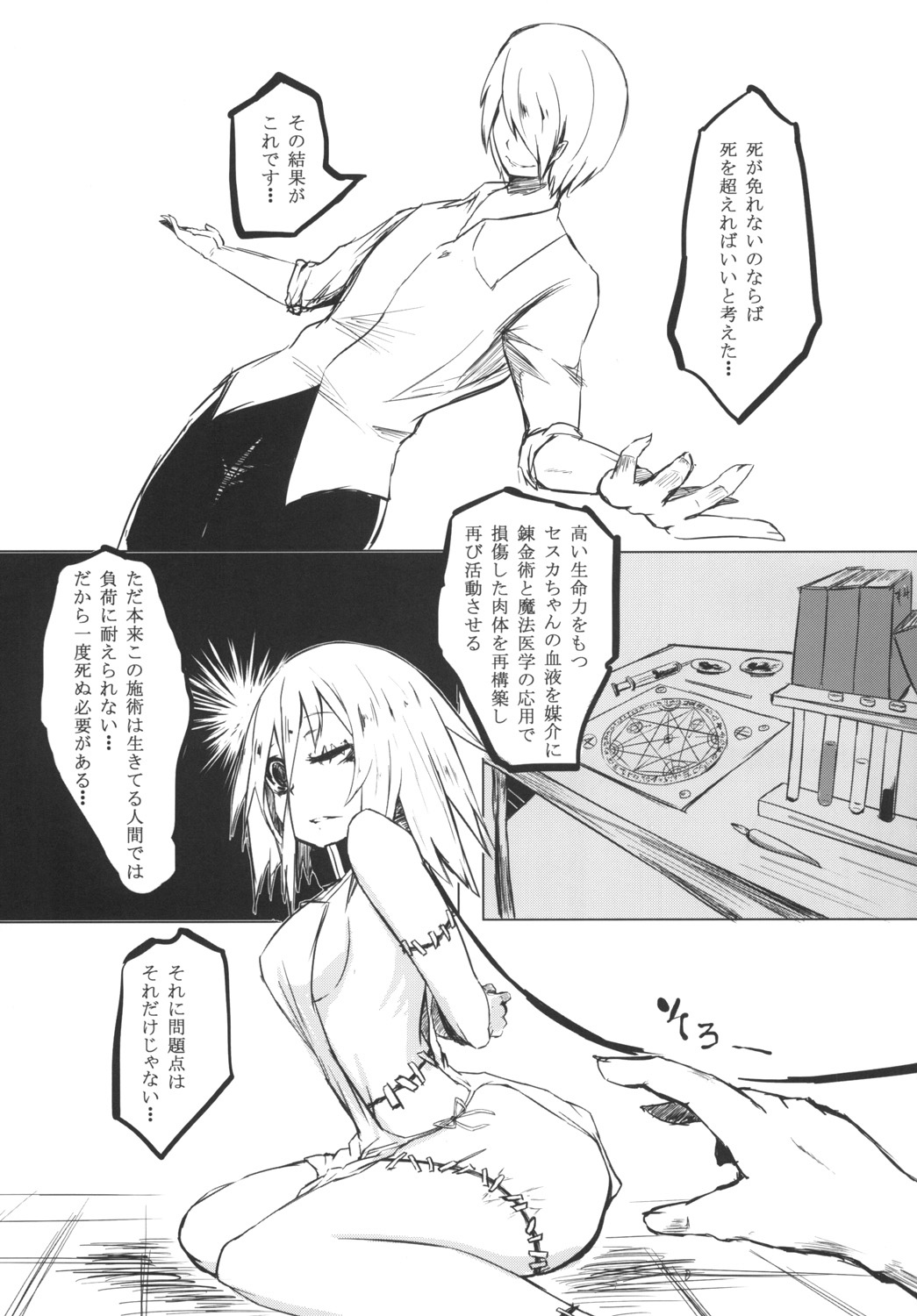 [御犬の茶屋] AWAKENING NEXT