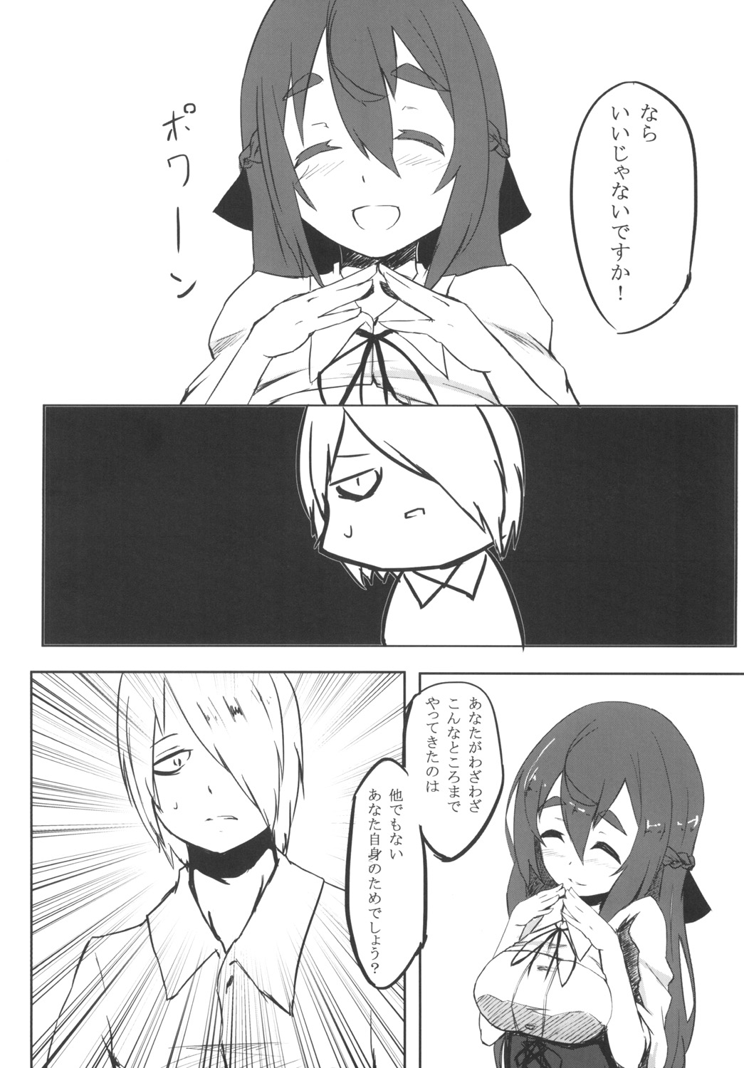 [御犬の茶屋] AWAKENING NEXT